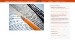 Desktop Screenshot of dfl-ran.ru