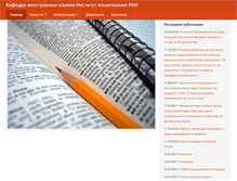 Tablet Screenshot of dfl-ran.ru